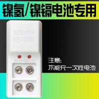 两槽充(专充镍氢镍镉/不灭灯) 9伏9V方块 6F22万用表寻线仪吉他话筒探测器电池 锂电池充电器