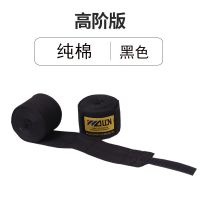 黑色 1.5米适合10岁以下儿童[两条] 棉质拳击绷带散打缠手带沙袋护手搏击泰拳绑手带格斗打拳护拳绑带