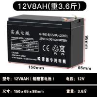 铅酸实威12V8ah喷雾器电瓶 qN 电动喷雾器电瓶12v农用大容量锂电池12伏灯音响门禁12v8v12ah电池