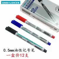 黑色6支 雄狮单头油性笔奇异笔记号笔极细勾线笔标记笔投影笔805细字包