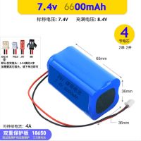 7.4V6600(4节)田 拉杆音响7.4V锂电池组4节18650打窝船9V6600mAh视频机太阳能电池