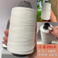 1mm棉绳小卷(200米) 包粽子绳绑粽子线吊牌档案袋吊香肠挂腊肠肉肠绑猪蹄白色棉线棉绳