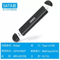 207CS-sata口 诚和德M.2移动固态硬盘盒NVMe/SATA双协议通用高速硬盘盒电脑外接