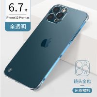 [全透明] 苹果12Promax 苹果SE3手机壳12超薄透明无边框iPhone13promax防摔高档硬壳11谷