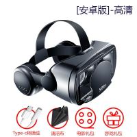[安卓款]高清 单机 VR眼镜手机专用4d私人影院体感游戏机一体式智能眼镜vr虚拟眼镜