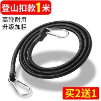 1米升级款[高弹耐用防脱扣]买2送1 绑带自行车捆绑绳摩托车行李绑带弹力绳捆扎带货架电动车捆扎绳