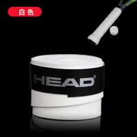 国际品质HEAD海德(干性磨砂白色) 3条装(送封口胶一大卷) HEAD海德网球羽毛球拍鱼竿手胶握把胶干性磨砂吸汗带缠绕
