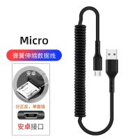 安卓接口 拉伸1.8米黑色 汽车用弹簧数据线安卓手机智能USB充电线拉伸自由车载伸缩收纳线
