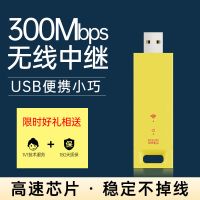 300中继器[无天线] wifi信号放大增强器接收路由器网络信号无线扩展中继器穿墙王