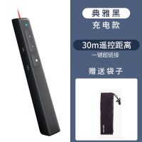 2802L黑色 (30米 充电款) 得力翻页笔器ppt遥控笔无线会议激光笔投影电子多媒体教师用充电