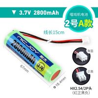 2号A款 单节带线3.7V2800 7.4V唱戏机 3.7v锂电太阳能路灯18650带线蓝牙音响