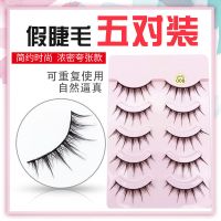 009#睫毛 单盒(无赠品) 分段假睫毛A型仙子毛cos小恶魔漫画芭比眼睫毛超自然仿真单簇嫁接