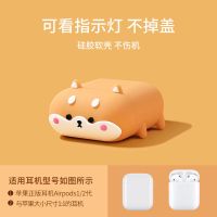 AirPods1 2通用[柴犬] airpodspro保护壳airpods耳机套苹果airpods2蓝牙盒ipod硅胶3