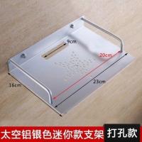 20*15cm迷你银色款 电视机顶盒置物架太空铝wifi放路由器支架收纳盒墙上投影仪壁挂式