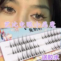 JJJ#送胶水 单簇已剪开分段式小恶魔假睫毛自然浓密仿真嫁接cos漫画眼单簇A型