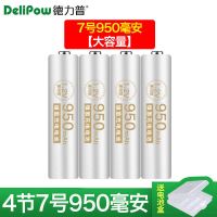 7号4节[950毫安]送收纳盒 5号7号充电电池2700可充7号大容量ktv五七号充电器话筒替1.5v锂电