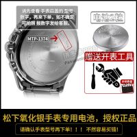 MQ-24 1粒 卡西欧MQ-24 76 27 38 71 1330小黑表石英手表电池CASIO原装电子