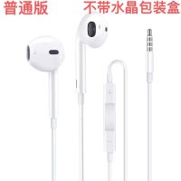 3.5mm圆头耳机[1条]普通音质 适用苹果ipad2020耳机线A2270耳机有线入耳式ipad8听歌高音质通用