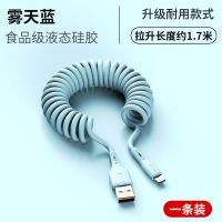 雾天蓝[弹簧-苹果]智能快充 官方高品质[一条装] 适用苹果数据线iPhone12/11/8/7/6闪充xr/x/xs/
