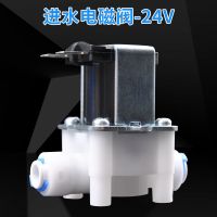 24V进水电磁阀-2分快接 净水器DC24v电磁进水阀废水可调18秒自动冲洗开关阀2分净水机配件