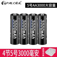 无充电器 4节7号 星威5号充电电池套装液晶7号可充3000大容量话筒KTV五号电池七号