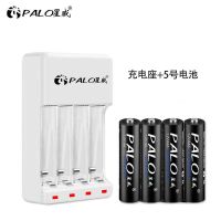 充电器+4节5号充电电池 5号充电电池7号充电电池套装5号七号充电电池充电器通用可充电池