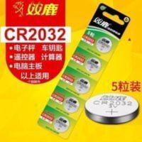 双鹿cr2032纽扣电池钮扣3V锂电子秤体重称主板小米遥控器汽车钥匙 双鹿cr2032纽扣电池钮扣3V锂电子秤体重称主板