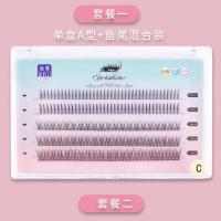 朵毛+A字毛 一笑盛扬假睫毛女自然夹心多尺寸混合款单簇朵毛仙女时尚款大眼睛