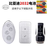 比亚迪CR2032 两粒 比亚迪速锐遥控钥匙电池F0 F3 E6 G6 L3 S6 S7汽车一键启动电子3v
