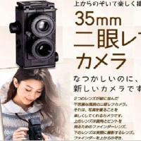 照相机反光大人科学复 照相机反光大人科学复古双反相机双镜头DIY组装