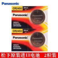 原装CR2450宝马1 3 4 原装CR2450宝马1 3 4 5 7系X3 X4 M3汽车遥控器钥匙电池