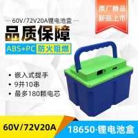 JN1号 60V20A锂电池外壳电池箱子18650电池外壳防水电池盒电瓶盒