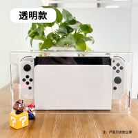 全透明 OLED和switch通用 适用任天堂防尘底座罩/Switch 壳/ns 游戏机防尘罩/主机手柄保护