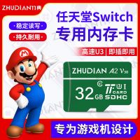 32GB 任天堂游戏机专用TF卡U3 任天堂switch游戏机内存卡TF小卡国行日版NS主机microSD卡储存卡