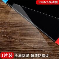 Switch高清(1片装) HONCAM 适用于任天堂switch屏幕膜游戏机钢化膜9h全屏贴膜防反光