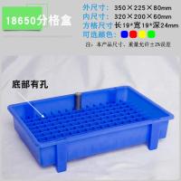 蓝色 加厚型18650锂电池收纳盒电芯周转盘子分格子带槽位电池周转盒