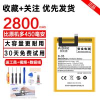 y51/y51L电池[2800毫安] 大容量电池适用vivoy66i y75s y81 y85a y97 u1 z3x