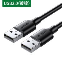 USB2.0镀镍头 0.25米 绿联usb3.0数据线公对公移动硬盘盒笔记本电脑散热器机顶盒连接线