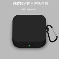 小米Air2 SE[纯色黑色]收藏送挂钩 小米Air2SE保护套Xiaomi真无线蓝牙air 2se耳机套硅胶卡通MI防
