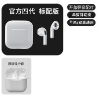[四代标配版] 适用苹果蓝牙耳机无线四代入耳式高音质iPhone11pro max手机通用