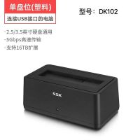 usb3.0 5gbps单盘位 SSK飚王移动硬盘盒3.5/2.5英寸台式机笔记本通用硬盘底座