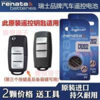 瑞士原装1319款东风风行风光景逸S50遥控钥匙电池CR2032纽扣电 瑞士原装1319款东风风行风光景逸S50遥控钥匙