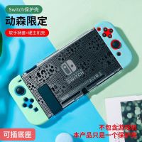 switch-动物之森限定 [不包含游戏机]硬壳 任天堂switch oled保护壳switch保护壳ns保护壳全包硬壳