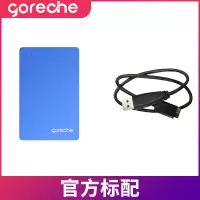 睿博3.0金属免螺丝安装版 蓝色 硬盘盒 移动硬盘盒2.5寸usb3.0硬盘外接盒机械硬盘改移动硬盘 固态硬盘盒