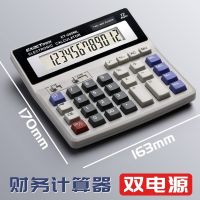 电脑大按键/大号/双电源款 计算器会计专用计算机大号双电源多功能计算器电脑按键太阳能电池