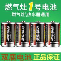1号电池*10粒 双鹿碳性1号一号大号热水器燃煤气灶表液化天然气专用家用R20电池