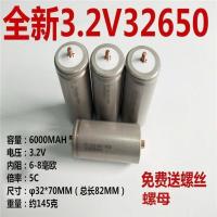 5000mah 326506a32700磷酸铁锂电池32650锂电池电动车电池太阳能电池