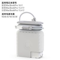 适用96 87 85w[新老款通用] 苹果电脑充电器保护套Macbook 85W电源20w/18w保护电源适配壳收纳