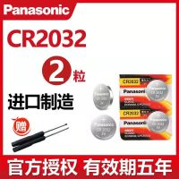 CR2032[两粒送工具] CR2032血糖测试仪汽车遥控器电子秤体重秤圆形3v锂电池钮扣式电池