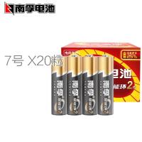 7号 X20粒 南孚7号电池七号空调电视遥控器血压计aaa1.5v不可充电电池碱性